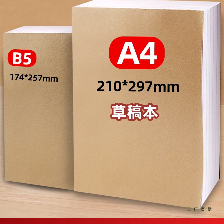 Draft Paper A4 Blank Draft Book Postgraduate Entrance Examination Mathematics Calculation White Paper B5 Draft Paper Wholesale Cheap Draft Paper Students