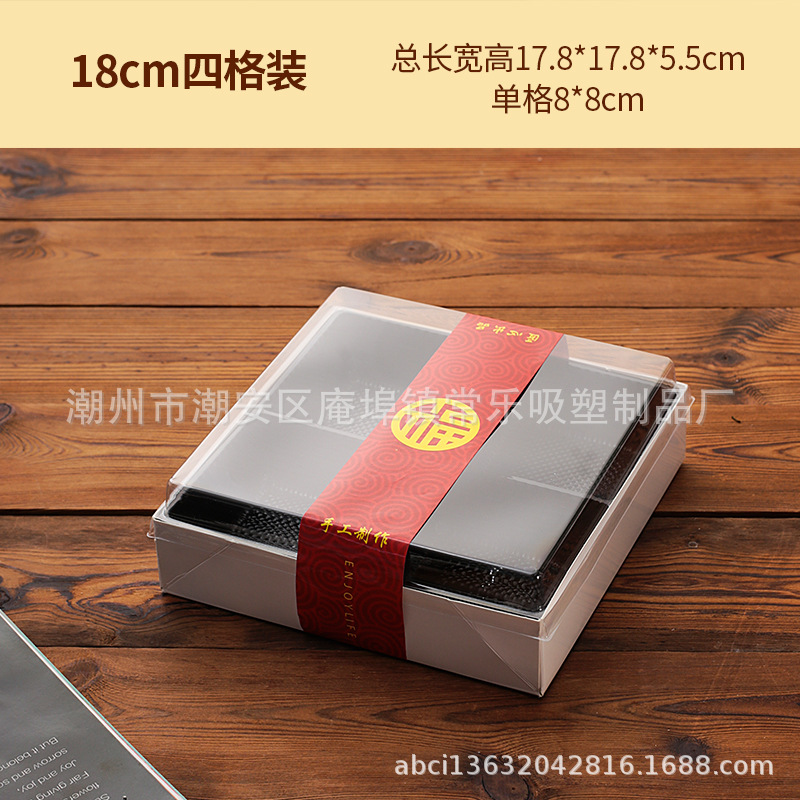 Caja de embalaje de pasteles de luna 60g 135g 150g pasteles de luna de mayo de mediados de otoño cuatro cuadrones no plegables caja de papel y plástico de pasteles de luna