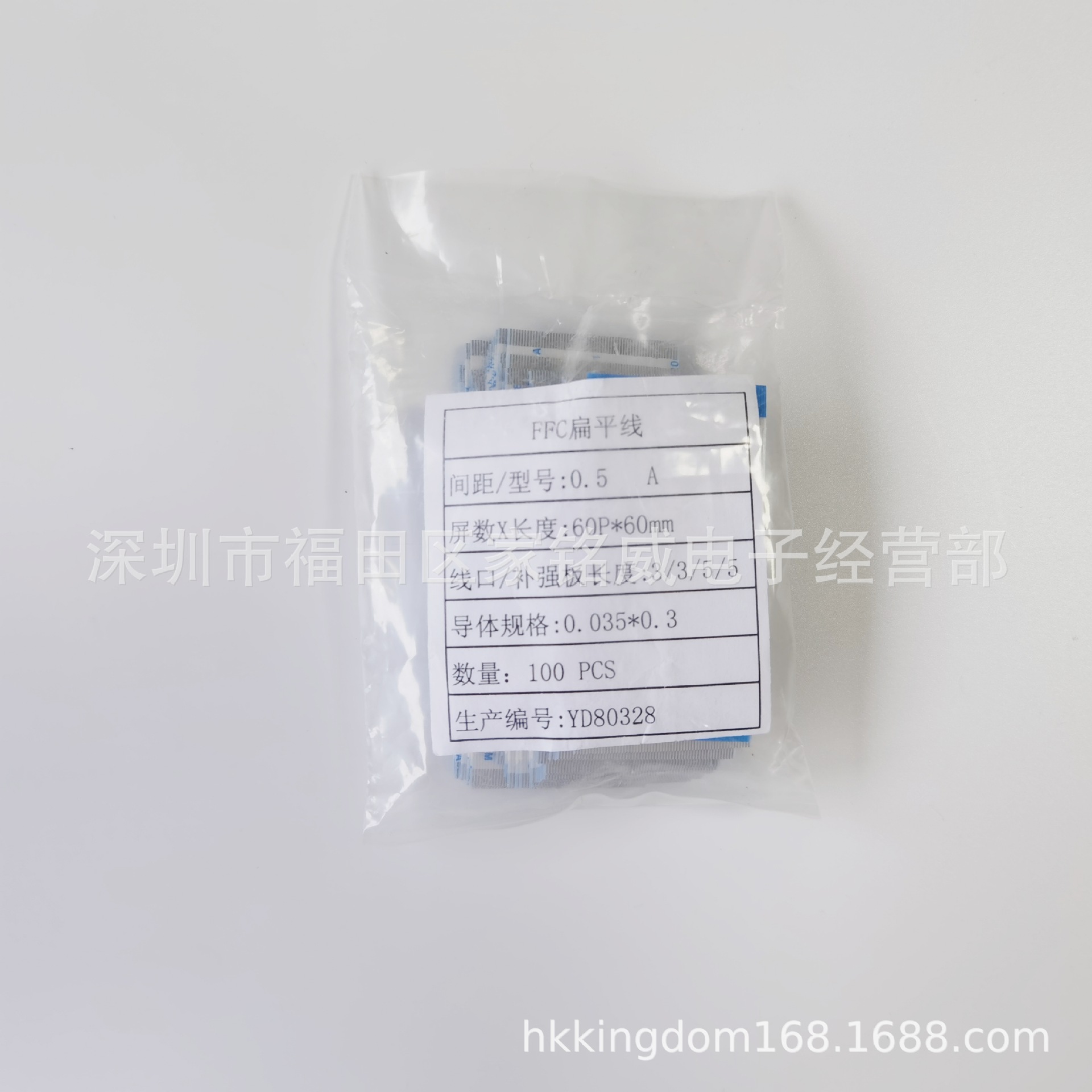 PFC排线 0.5mm 60pin间距 长度60mm 同向