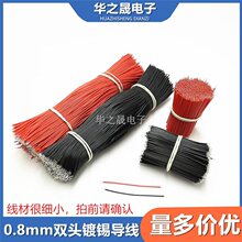 0.8mm�����p�^��a����30AWG�B�Ӿ�����������߷��Q����̖��늾�