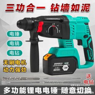 Dayi Battery Universal Electric Hammer Lithium Battery Brushless Three-Purpose Multi-Function Impact Drill High-Power Wireless Charging Electric Pick