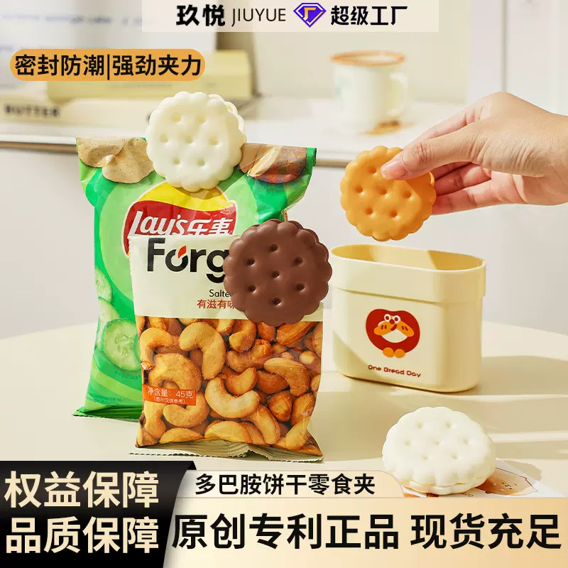食品封口夹厨房家用保鲜袋食物防潮神器密封夹薯片饼干零食夹子