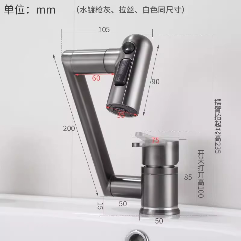 矮款水龙头洗脸盆卫生间冷热水万向机械臂防溅水多功能龙头|undefined