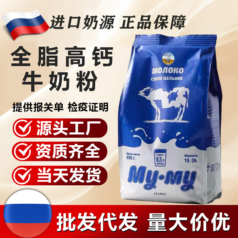 Milk Powder for Middle-Aged and Elderly People, High Calcium, Full-Fat, Sugar-Free, Traditional Milk Powder, 850g Bag, Wholesale, Dropshipping, Customization Milk Powder for Middle-Aged and Elderly People, High Calcium, Full-Fat, Sugar-Free, Traditional Milk Powder, 850g Bag, Wholesale, Dropshipping, Customization