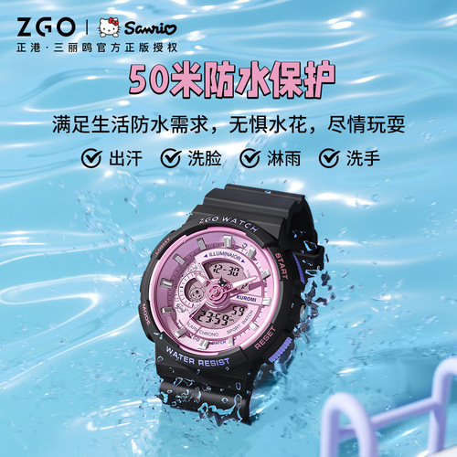 ZGO Zhenggang Kuromi watch student junior high school female luminous waterproof dual display sports watch children's electronic watch