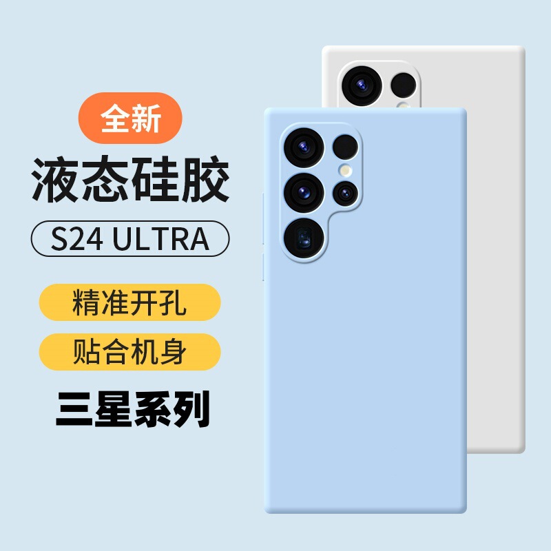For Samsung S25Ultra Phone Case S24plus Real Liquid Silicone All-Covering Soft Case S23 Drop-Resistant Protective Case