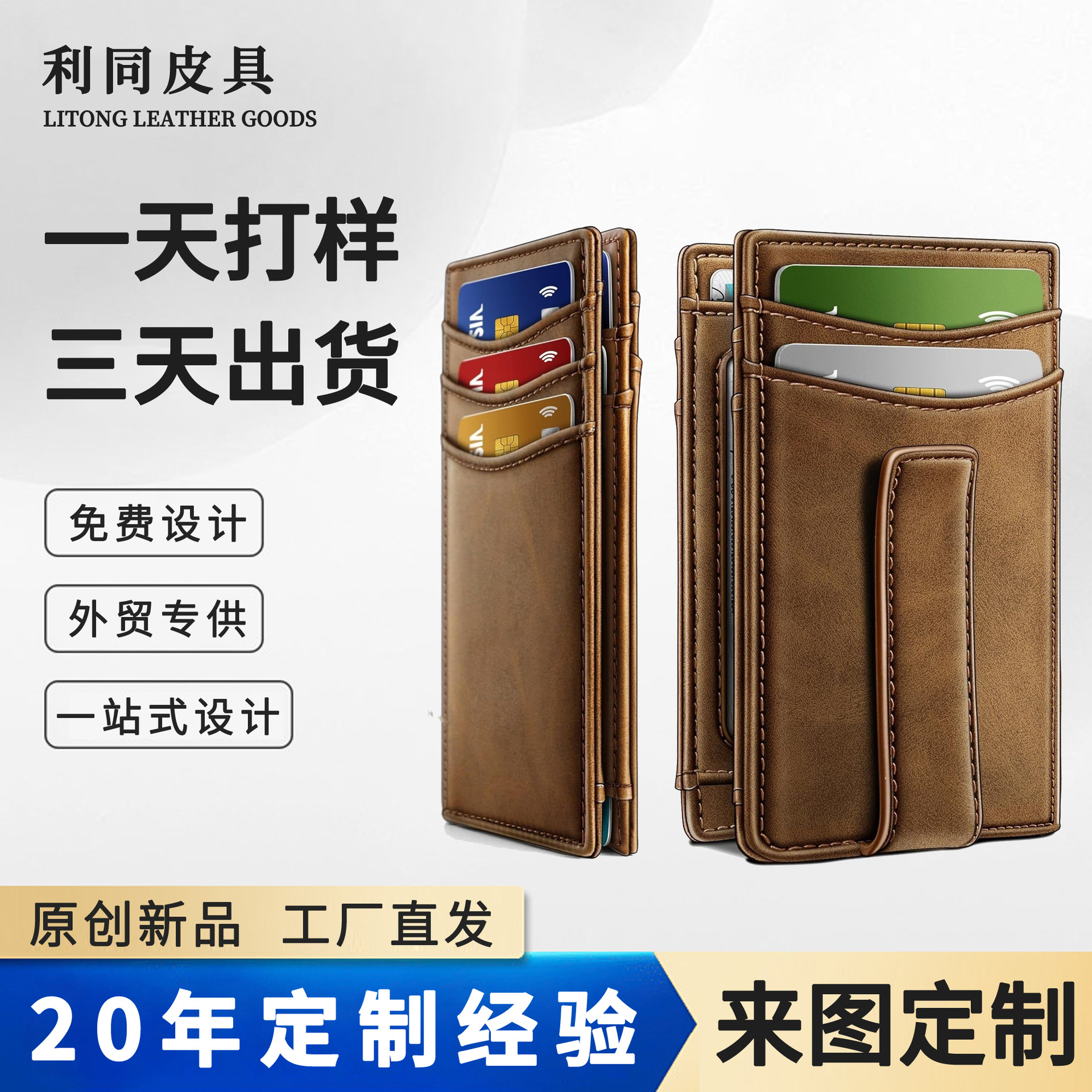 Bolso de tarjeta de cera de aceite súper móvil transfronterizo, clip de billetera, cepillo antirrobo, clip de fibra de carbono, billetera de cuero plegable multifuncional ultrafina