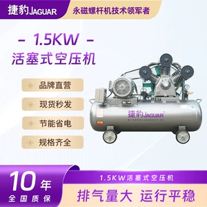 Jaguar kiçik hava kompressoru, az yanacaq, az enerji sərfiyyatı, 1.5Kw üçfazalı porşenli