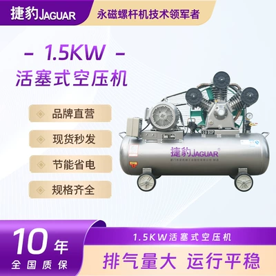Jaguar Small Air Compressor, Hava kompressorları
