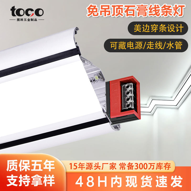 Luminous Ceiling Corner Linear Lamp Wall Washer Inner Corner Linear Lamp Ceiling-Free Profile Aluminum Trough Gypsum Linear Lamp