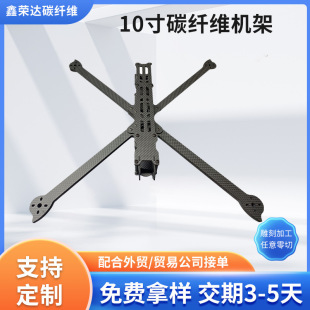 XL10 V7 10��FPV��Խ�C�C�� ����̼�w�S�o�˙C�C��̼��S��ֱ�N