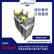 coma 66GG/12T/3R/440L/V2�����ͼӟ����Ї������aƷ�ƽ�