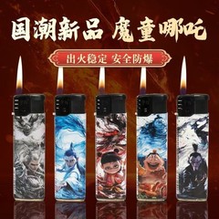 2025新款卡通正品哪吒打火机一次性普通明火商超便利店家用批发机