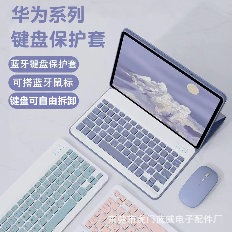 For Huawei 2024 MatePadSE11.5S Bluetooth Keyboard Case Glory X8pro Magnetic V9 Leather Case