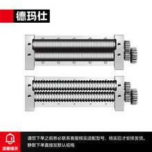 德瑪仕(DEMASHI)商用壓面機專用面刀 壓面條機單拍面刀-圓刀(1