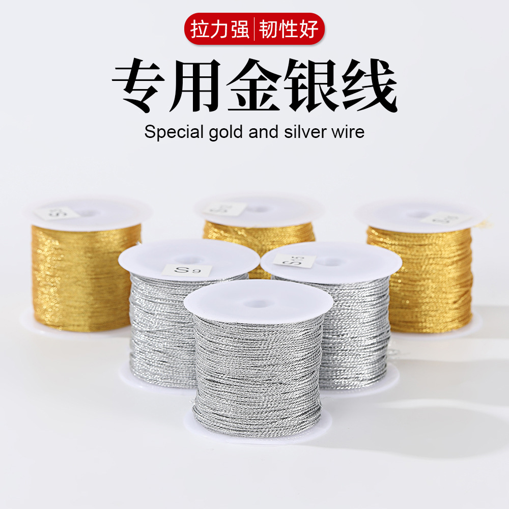 手工diy金银线编手链369股金店戒指项链金扫把线材绕线编织挂绳