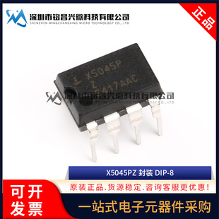 ԭ�b��Ʒ X5045PZ ֱ�� DIP-8 X5045P ����4K SPI EEPROM�O��оƬ