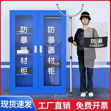 防暴器材柜安保器材防暴头盔防刺服防爆盾牌钢叉装备架子保安器材