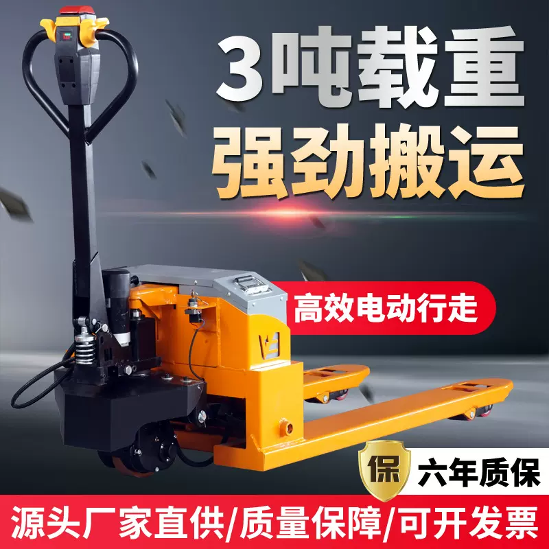 电动地牛叉车全电动半电动液压搬运车铅酸锂电升降电动叉车地牛