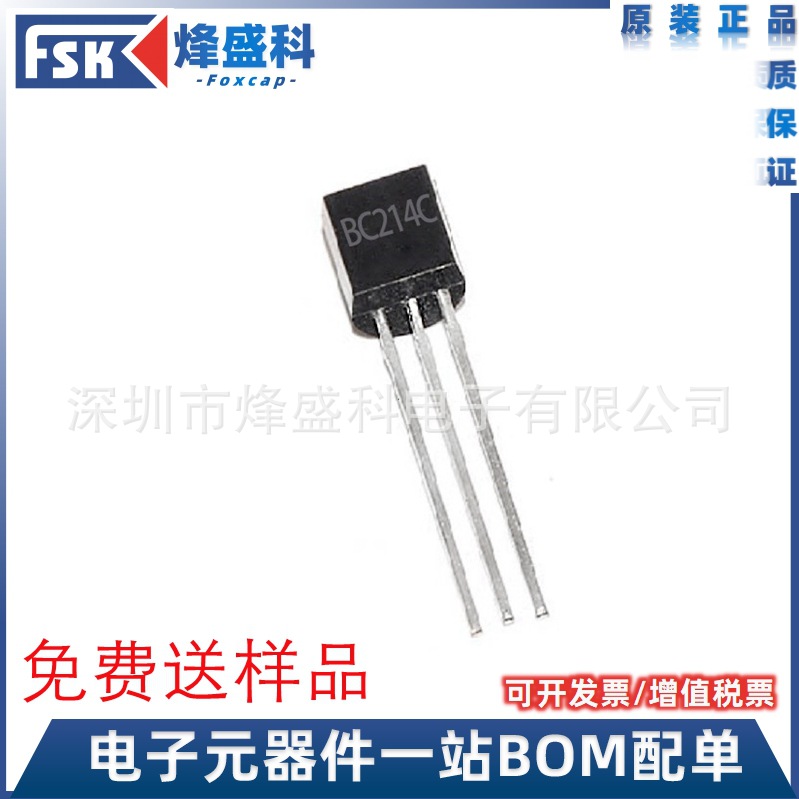 BC214C TO-92 PNP型 直插放大三极管 双极晶体管现货供应