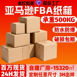 纸箱;飞机盒;化妆品包装