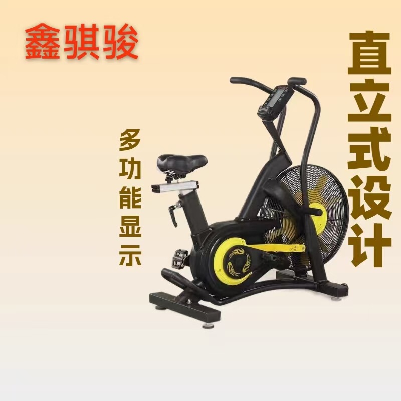 Fan Bicycle for Commercial and Home Use, Aerobic, Silent, Wind-Resistant, Indoor Fitness Exercise Bike, Sports Fitness Equipment