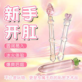 sm情趣用品女用自慰棒SM肛塞阴道按摩棒凸点后庭玩具水晶玻璃阳具