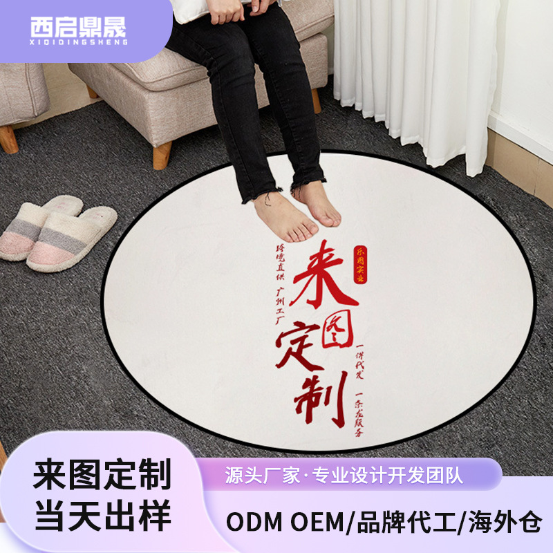 Transfronterizo esponja redonda antideslizante gran alfombra silla de computadora alfombra de mesa de té para dibujos personalizados xqds0168a