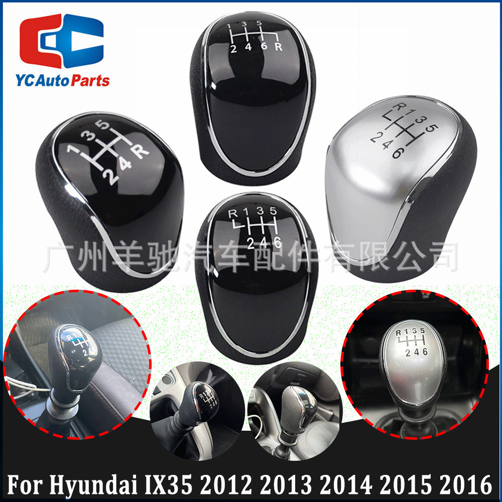 Aplicable a Hyundai IX35 2012 - 2016 cabeza de cambio de palanca de cambio de marchas de bola de mano 5 / 6
