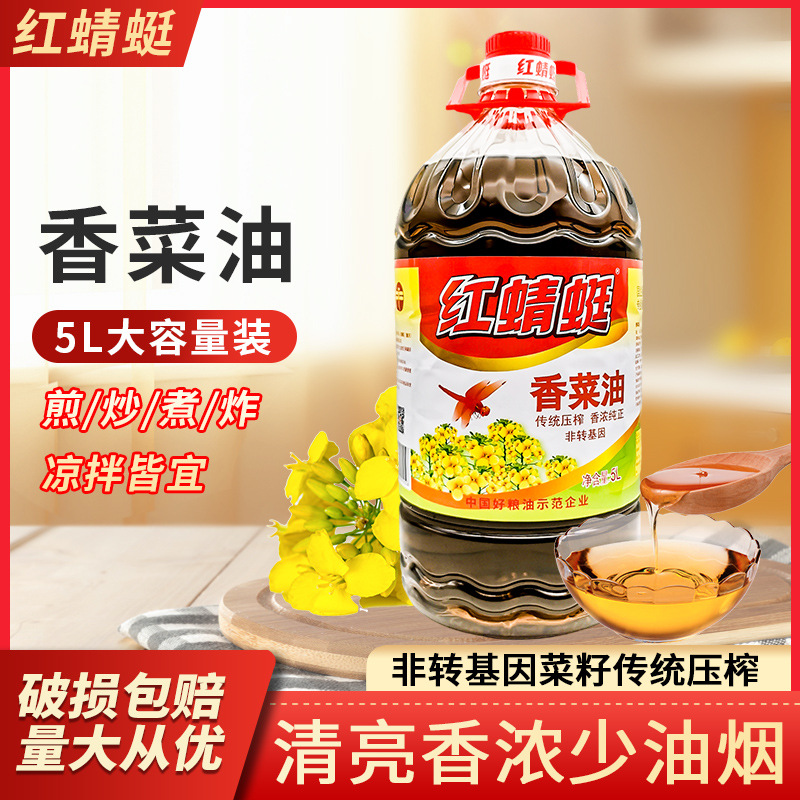 重庆红蜻蜓香菜油5L桶装餐饮食用油炒菜油非转基因菜籽油家用商用