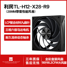 Thermalright利民H12-X28-R9黑色12CM标准28mmLCP散热器制冷片