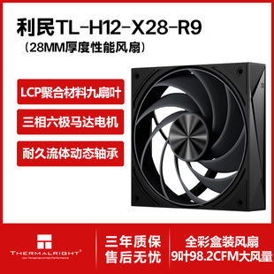 Thermalright����H12-X28-R9��ɫ12CM��׼28mmLCPɢ��������Ƭ