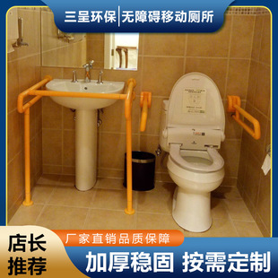 Barrier-free mobile toilet outdoor mobile toilet scenic area park toilet elderly pregnant women disabled armrest