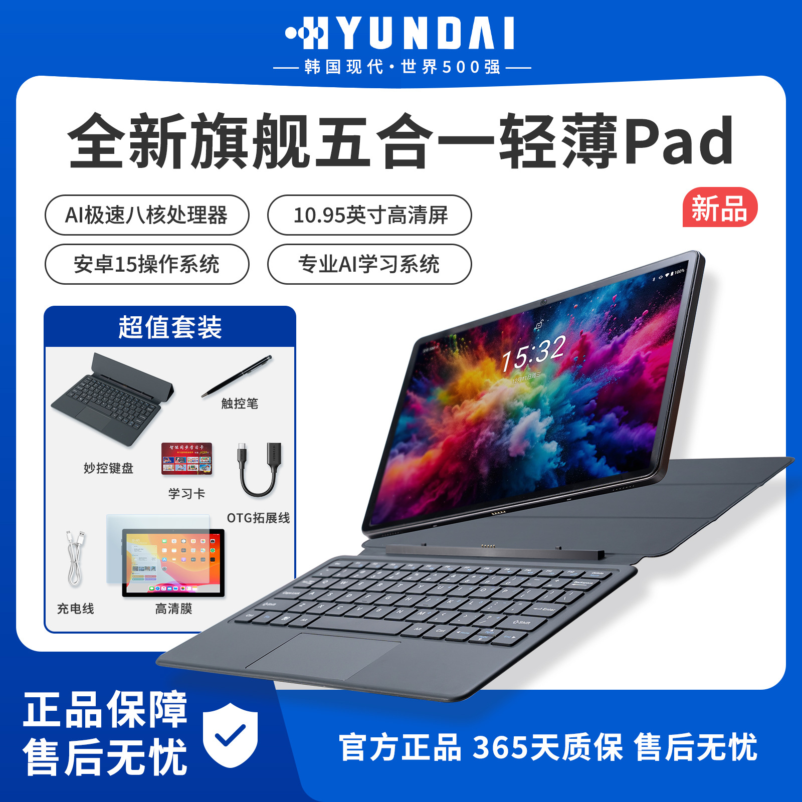 Hyundai Modern F90 Tablet Cloud Computer High-Definition 5g Wifi Office Business Gaming Entertainment Large Screen