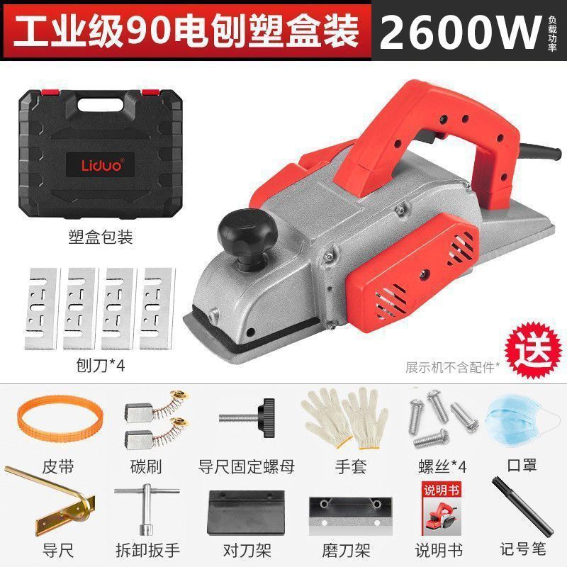 電動木材プレーナー、ポータブル電動プレーナー、木工プレーナー、電動プレーナー、家庭用多機能小型木工ツール、ユニバーサル|undefined