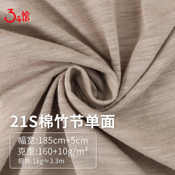 Cross-border exclusive for 21s slub cotton single-sided sweatshirt high quality T-shirt men's and women's children's clothing pure cotton knitted clothing fabric