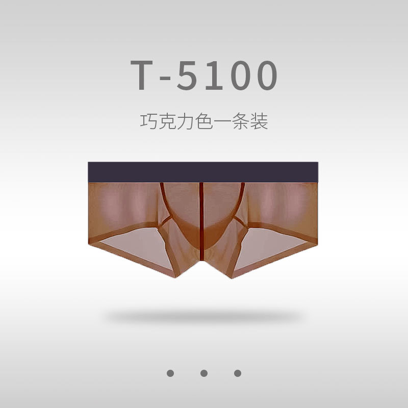 男性下着小さなボクサーパンツアイスシルクシームレス超薄型 50 グラム日本製透明ローウエストセクシーなタイトなボクサーブリーフ