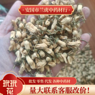 ��ș�����黨500g���l���������ӻ��ɻ���؛��ˮ������r�����黨