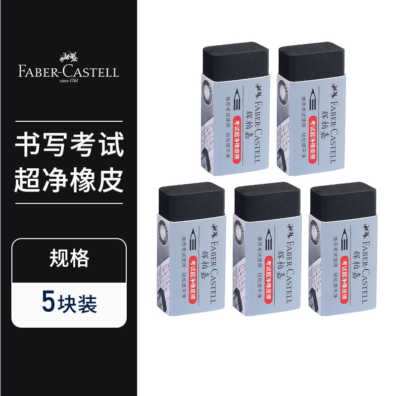 German Faber-Jia ultra-Clean borrador escombros menos restos dibujo EXAMEN DE ARTE especial 187151