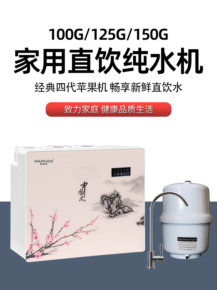 Spot Household Ro Membrane Reverse Osmosis Filter Water Purifier Kitchen Tap Water Direct Drinking Self-Priming Scale Removal DIY Pure Water