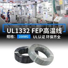 �F؛����UL1332늾�16AWG�F����������FEP��a�~200���F��������