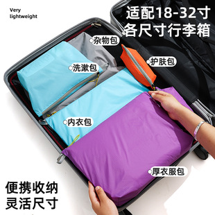 Outdoor Travel Ultra-Thin Skin Clothing Waterproof Toiletry Bag Large Capacity Portable Cosmetic Bag Clothing Storage Zipper Bag