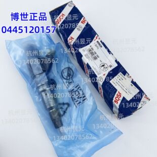 博世共轨喷油器0445120157 依维柯 上汽菲亚特红岩喷油器 博-阿里巴巴