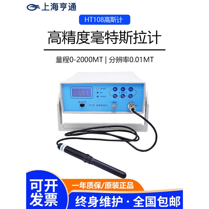 Шанхай Hengtong HT108 настольный цифровой гаусс-метр Teslah-метр точность переменного тока магнитного поля