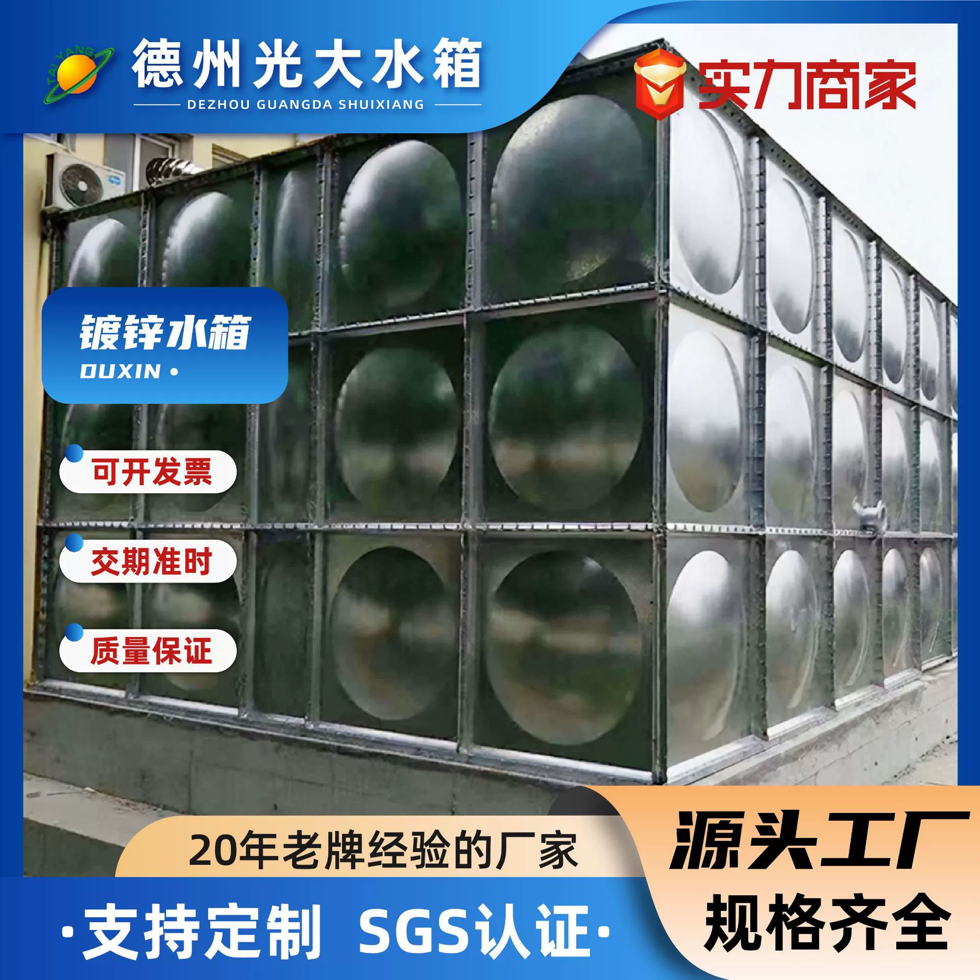 Оцинкованный стальной резервуар для воды 20 кубических метров, высоководонапорный резервуар для пожаротушения, пожарный резервуар, котел с горячим цинкованием, оцинкованный водяной бак