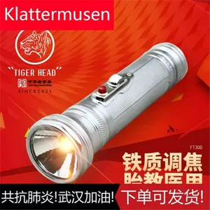 Old-fashioned flashlight tin yellow flashlight tiger 70 s nostalgic tungsten small light bulb wholesale