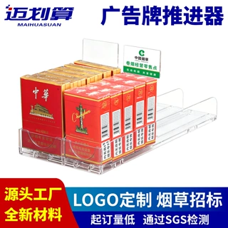 烟柜推烟器便利店香烟助推器加高广告牌推进器可印LOGO广告定制