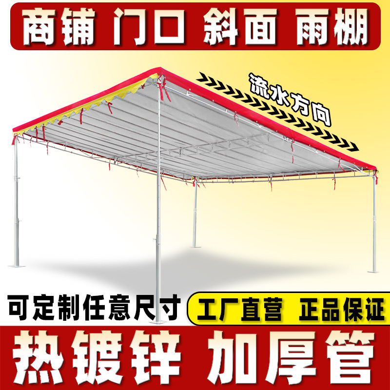 Rural Bevel Tent Store Entrance Canopy Beveled Water Type Outdoor Stall Carport Sunshade and Rainproof Large Four-Legged Umbrella