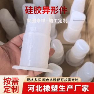 来图来样非标定制硅胶制品 橡胶异形件 工业机械注塑配件 杂件