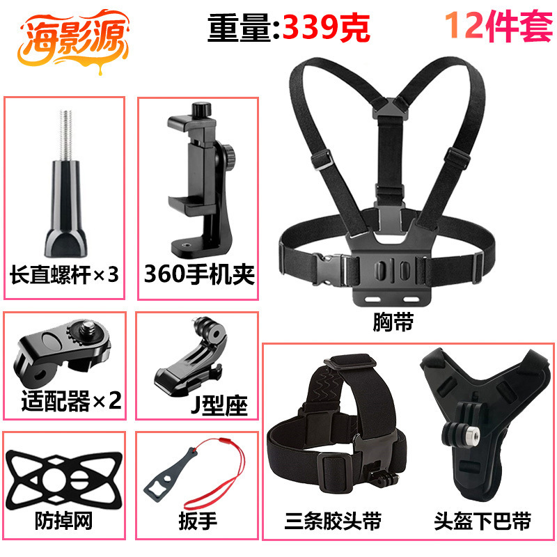 跨境GoPro大疆影石运动相机胸前固定拍摄胸带手机支架套装胸带|undefined
